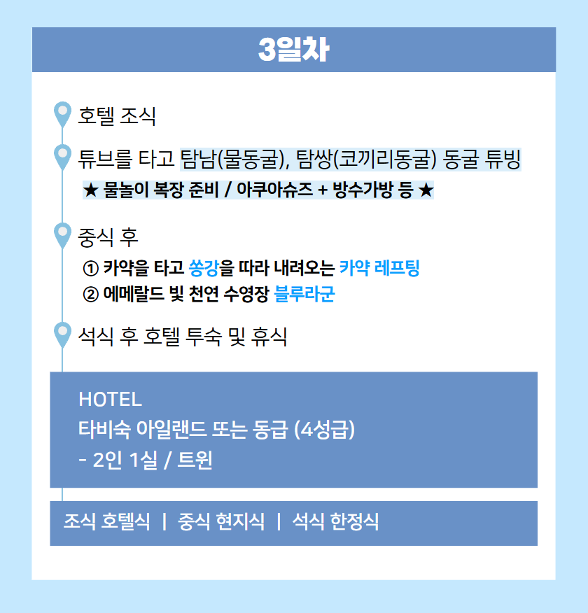 tour_1763008214_LAO PLAN 840 3.png